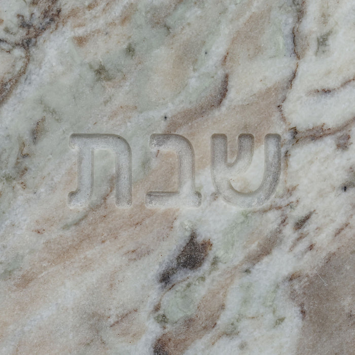 Shabbat - Serving Board
